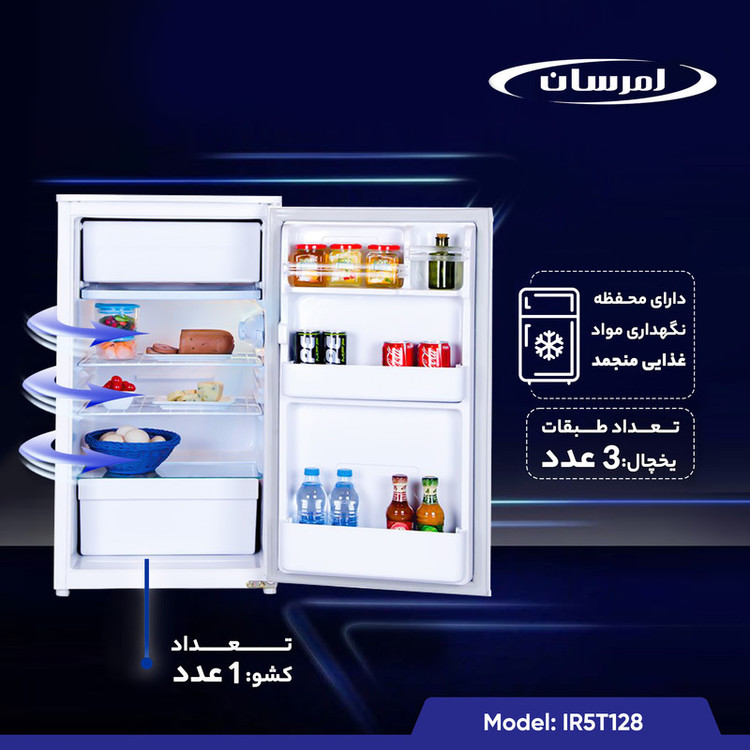 یخچال فریزر 5 فوت امرسان مدل IR5T128