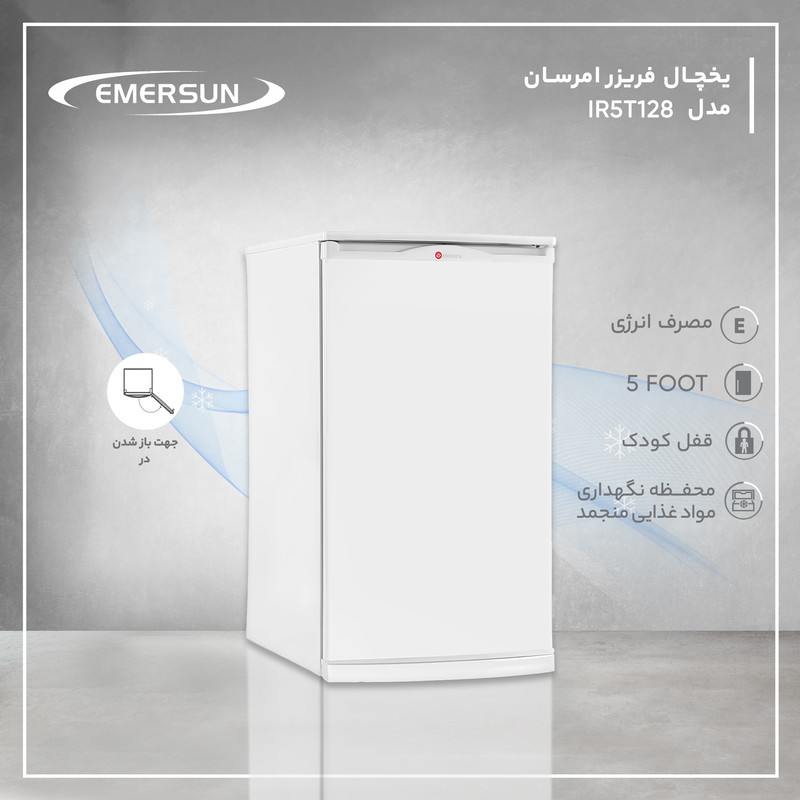 یخچال فریزر 5 فوت امرسان مدل IR5T128