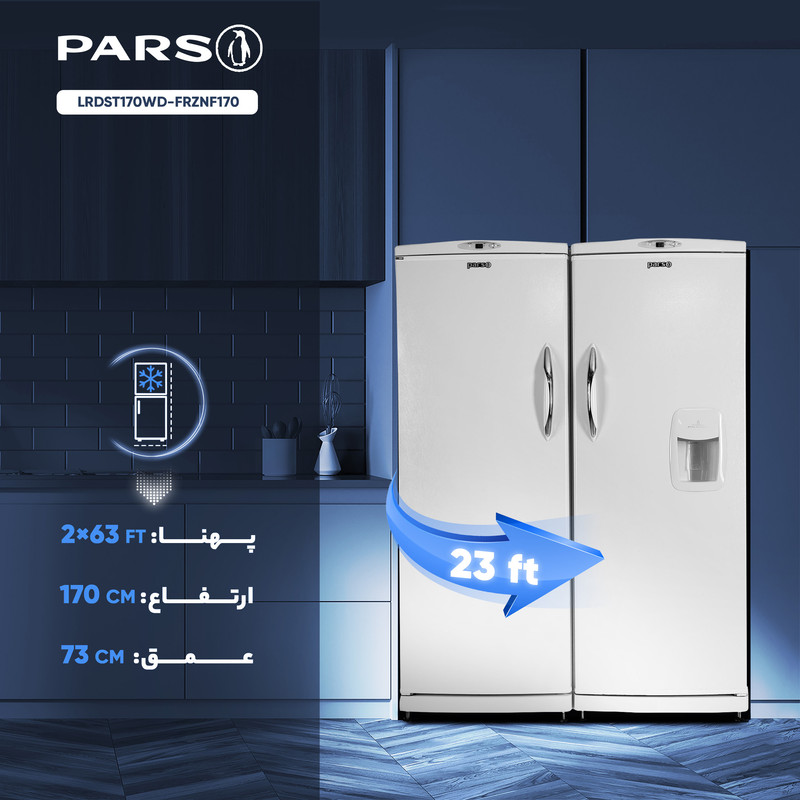 یخچال و فریزر دوقلو 23 فوت پارس مدل LRDST170WD-FRZNF170