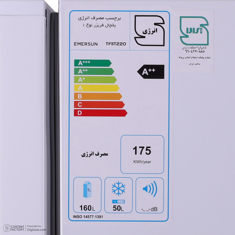 یخچال فریزر 11 فوت امرسان مدل TF11T220