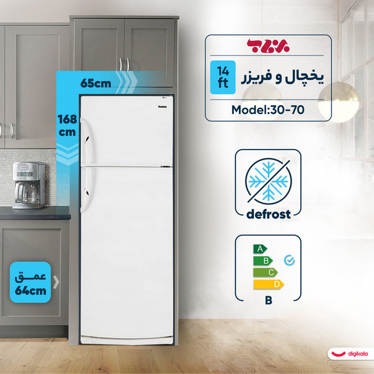 یخچال و فریزر 14 فوت برفاب مدل 70-30