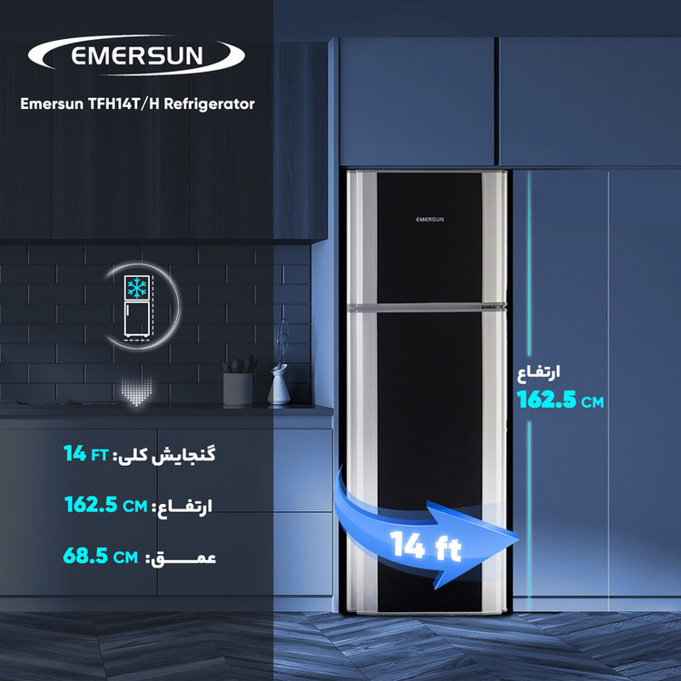 یخچال و فریزر 14 فوت امرسان مدل TFH14T/H