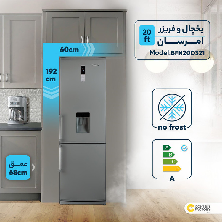 یخچال و فریزر 20 فوت امرسان مدل BFN20D321