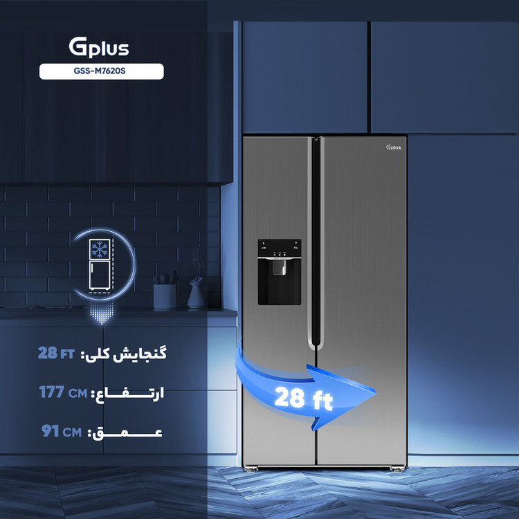 یخچال و فریزر ساید بای ساید 28 فوت جی پلاس مدل GSS-M7620S