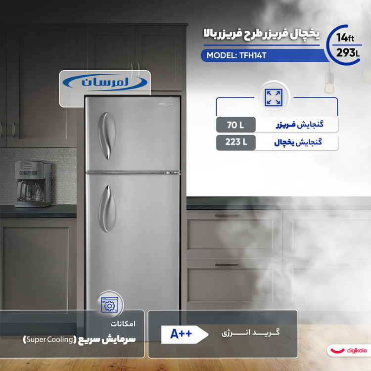 یخچال فریزر طرح فریزر بالا 14 فوت امرسان مدل TFH14T