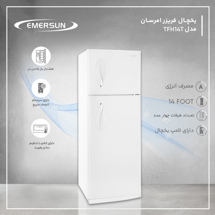 یخچال فریزر طرح فریزر بالا 14 فوت امرسان مدل TFH14T