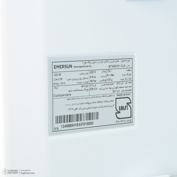 یخچال فریزر 20 فوت امرسان مدل BFN20D321-CLA