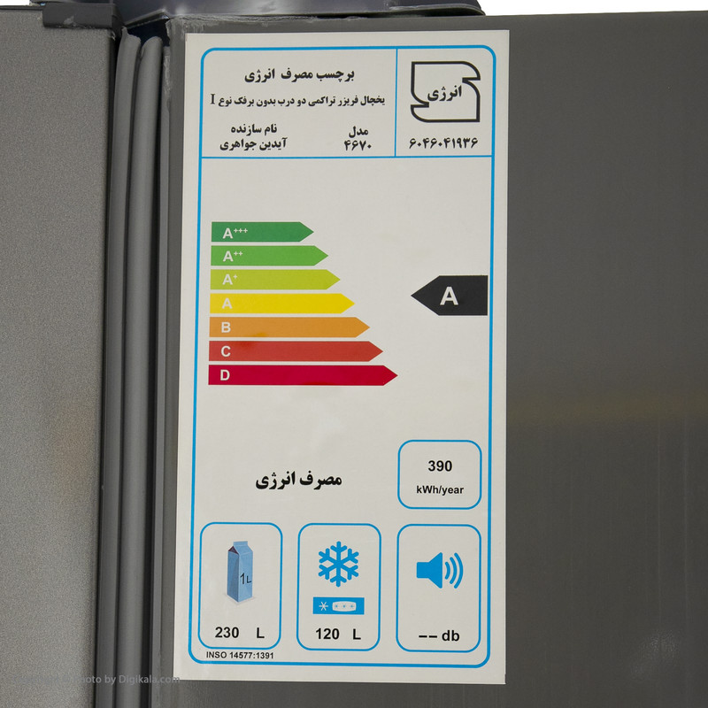 یخچال و فریزر 24 فوت بست جنرال مدل 4670