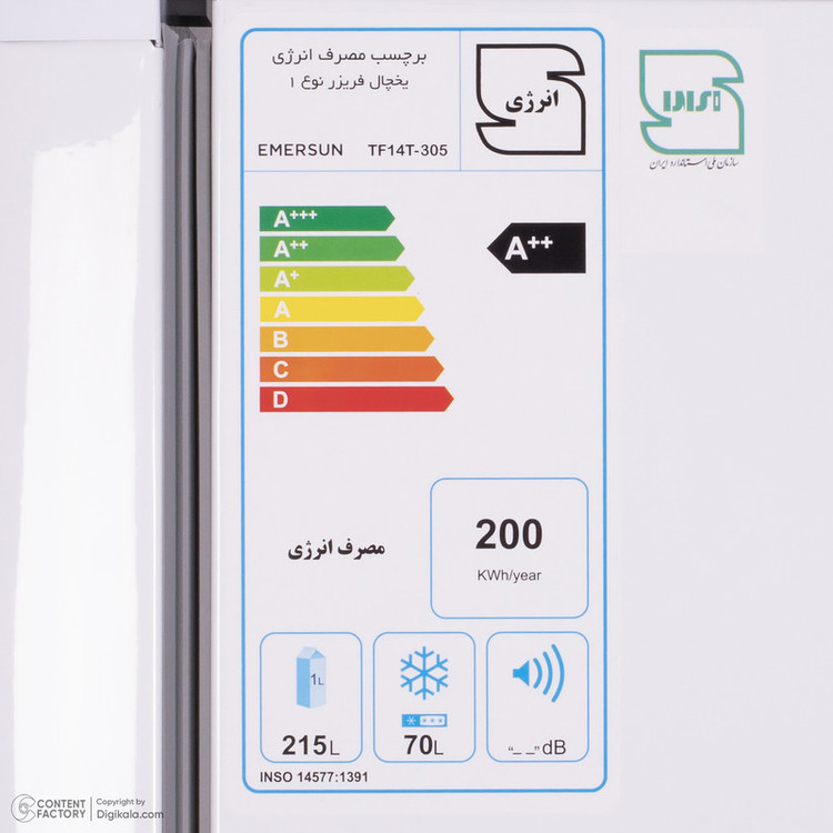 یخچال فریزر 14 فوت امرسان مدل TF14T305-M
