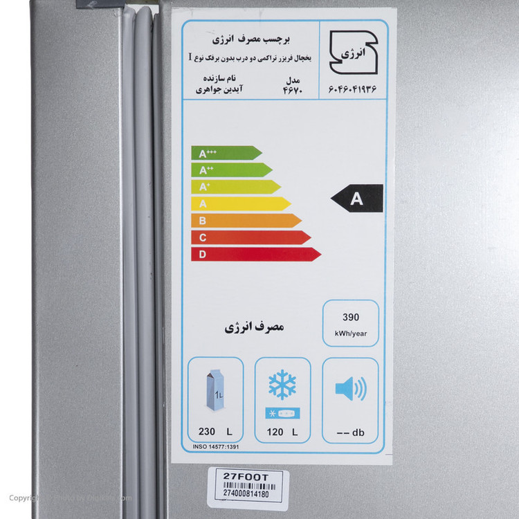 یخچال و فریزر 24 فوت بست جنرال طرح لبخند مدل 4670