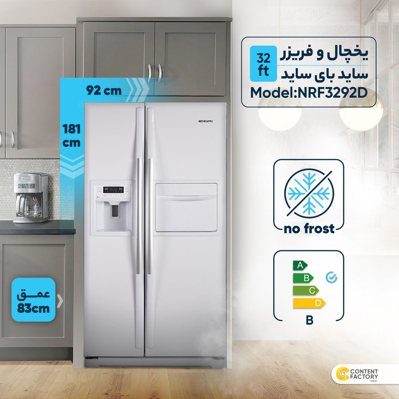یخچال و فریزر ساید بای ساید 32 فوت امرسان مدل NRF3292D
