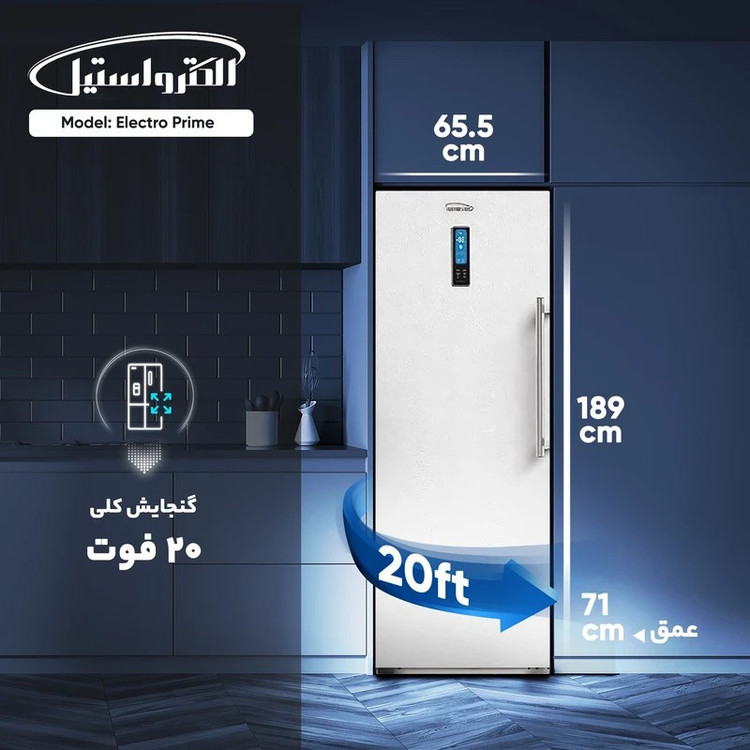 فریزر 20 فوت الکترواستیل مدل پرایم سری 331