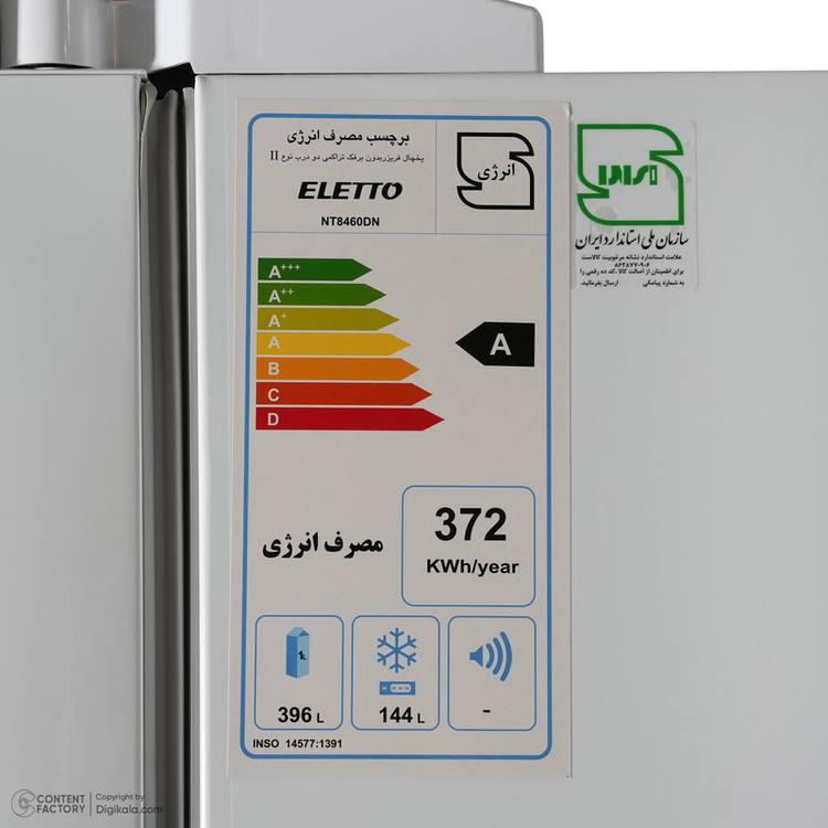 یخچال و فریزر 23 فوت التتو مدل NT8460DNIW