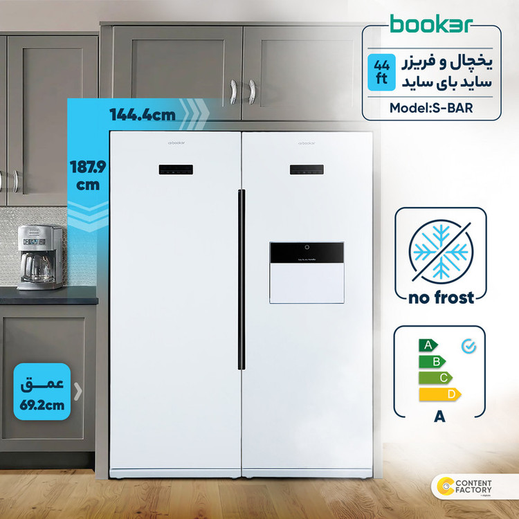 یخچال و فریزر دوقلو 44 فوت بوکر مدل S-BAR