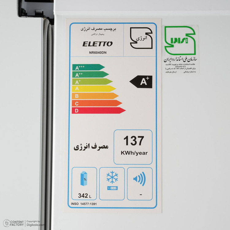 یخچال و فریزر دوقلو 25 فوت التتو مدل NR/NF6040WDN