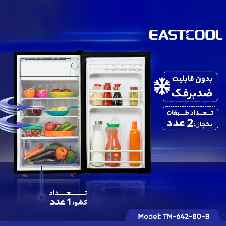 یخچال 5 فوت ایستکول مدل TM-642-80-B