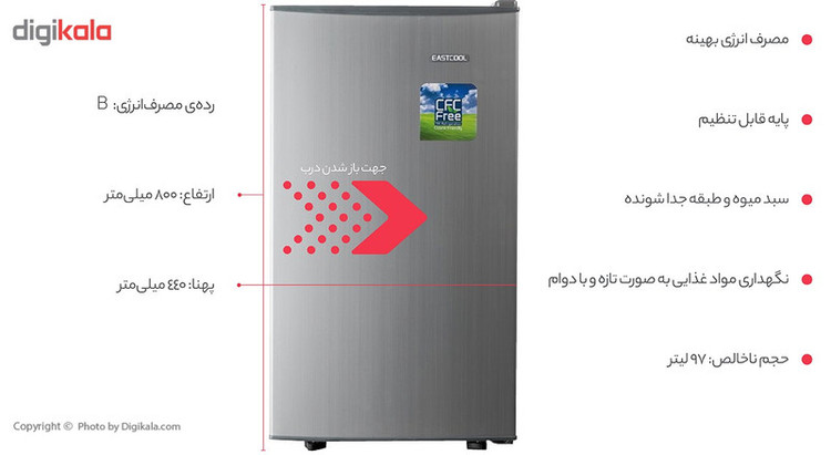 یخچال 5 فوت ایستکول مدل TM-835